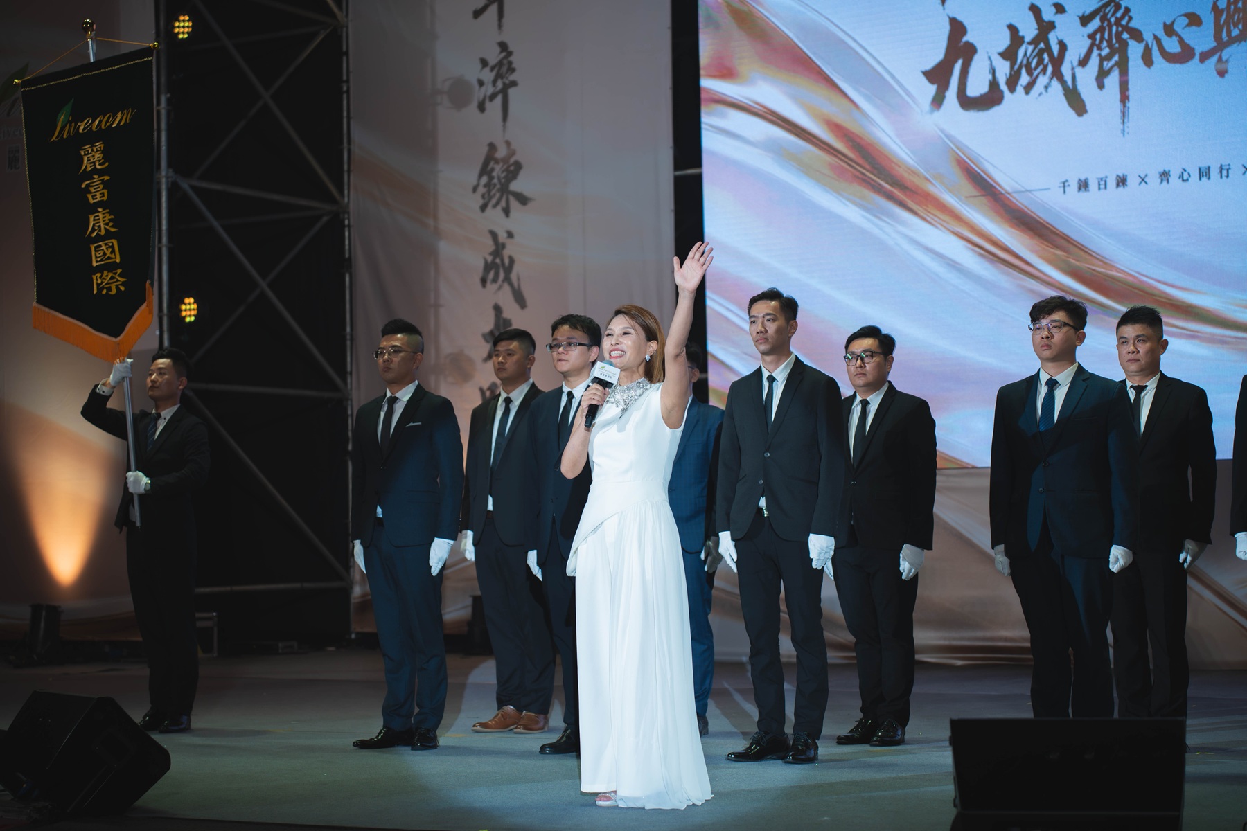 114 麗富康表揚大會 助理機 0223